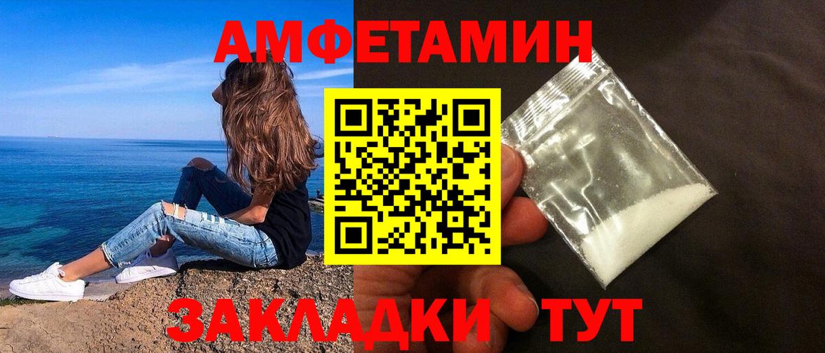 Amphetamine 97% Железноводск