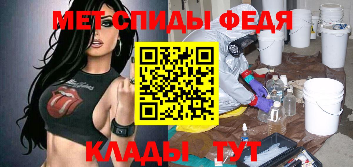 Железноводск  АМФЕТАМИН Premium  Амфетамин  Вход с VPN 