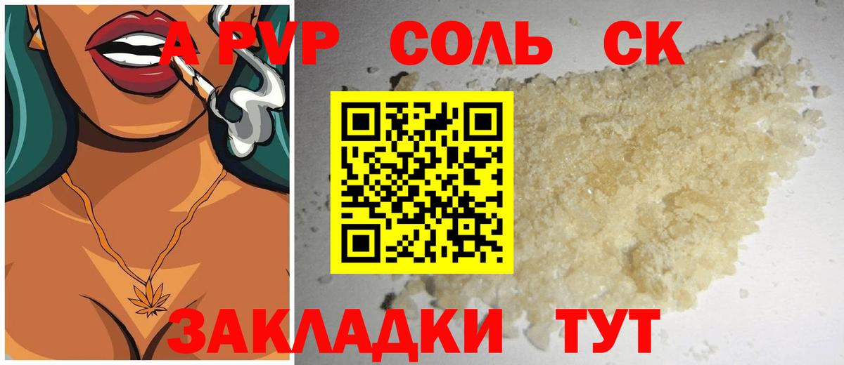 Alfa_PVP крисы CK Железноводск