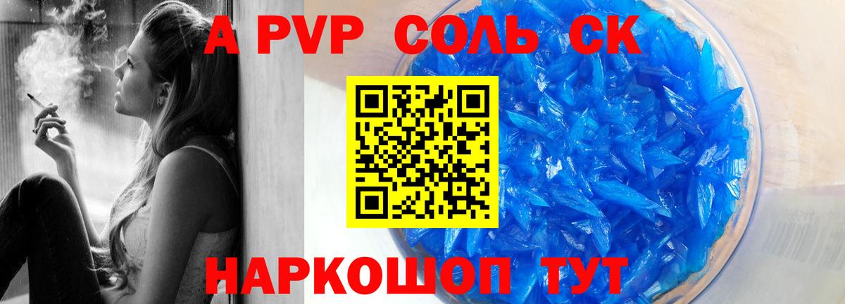 APVP СК КРИС  Alpha-PVP крисы CK  Вход с VPN  Alpha PVP крисы CK  Железноводск 