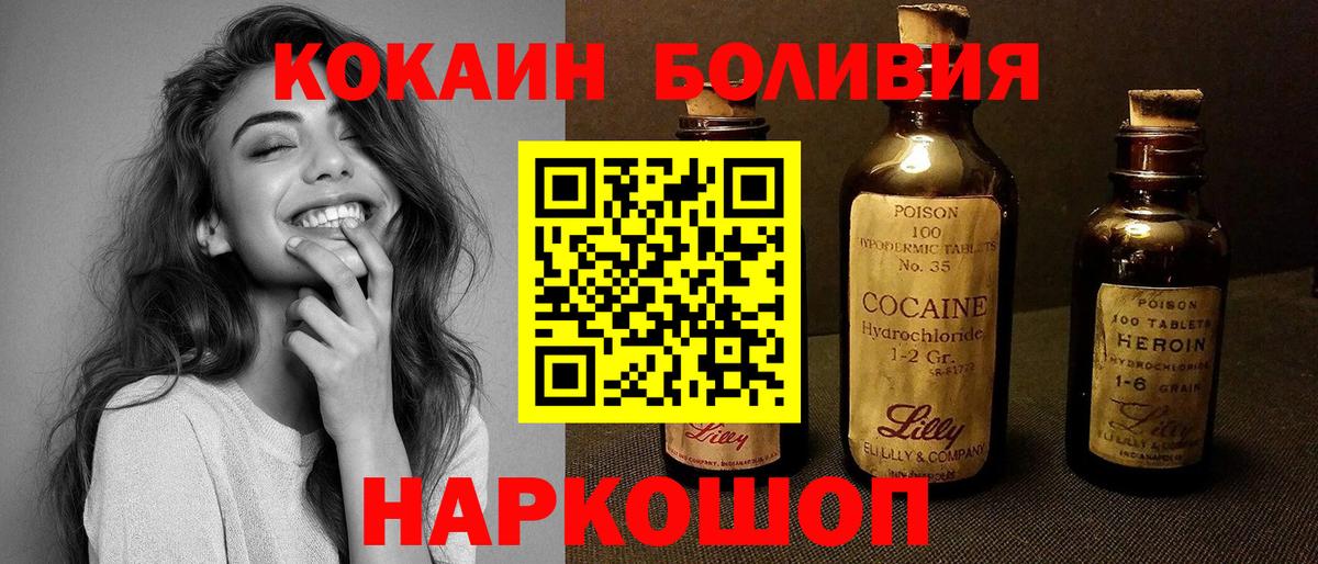 Cocaine 97% Железноводск