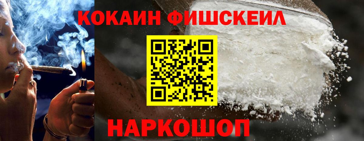 Железноводск  наркота  Вход с VPN  COCAIN Перу 