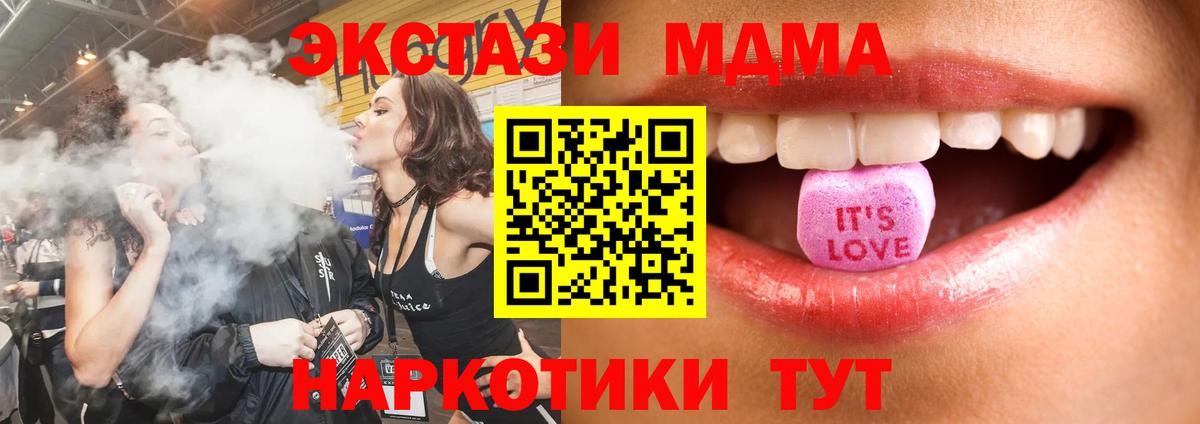 Экстази 300 mg Железноводск