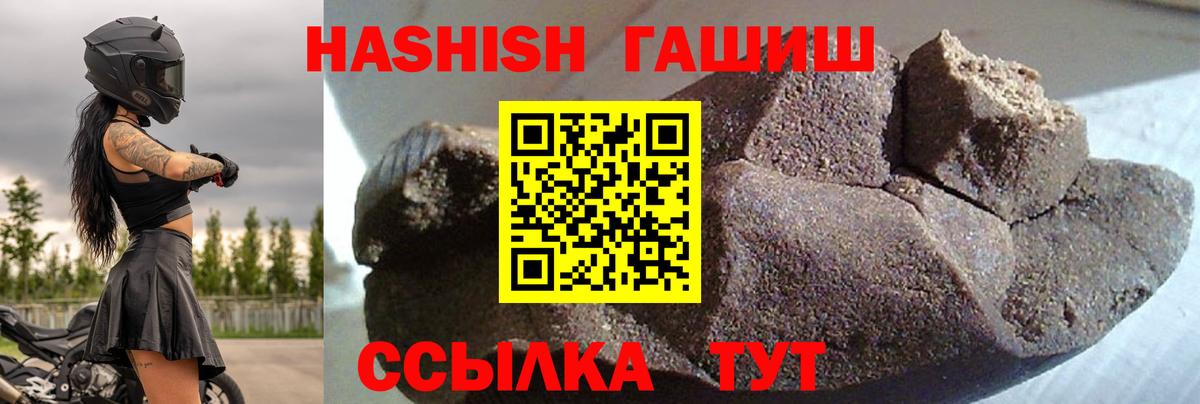 ГАШИШ  Вход с VPN  Железноводск  ГАШИШ хэш  ГАШ гашик 