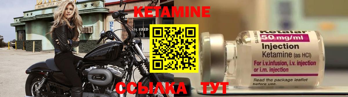 КЕТАМИН ketamine Железноводск