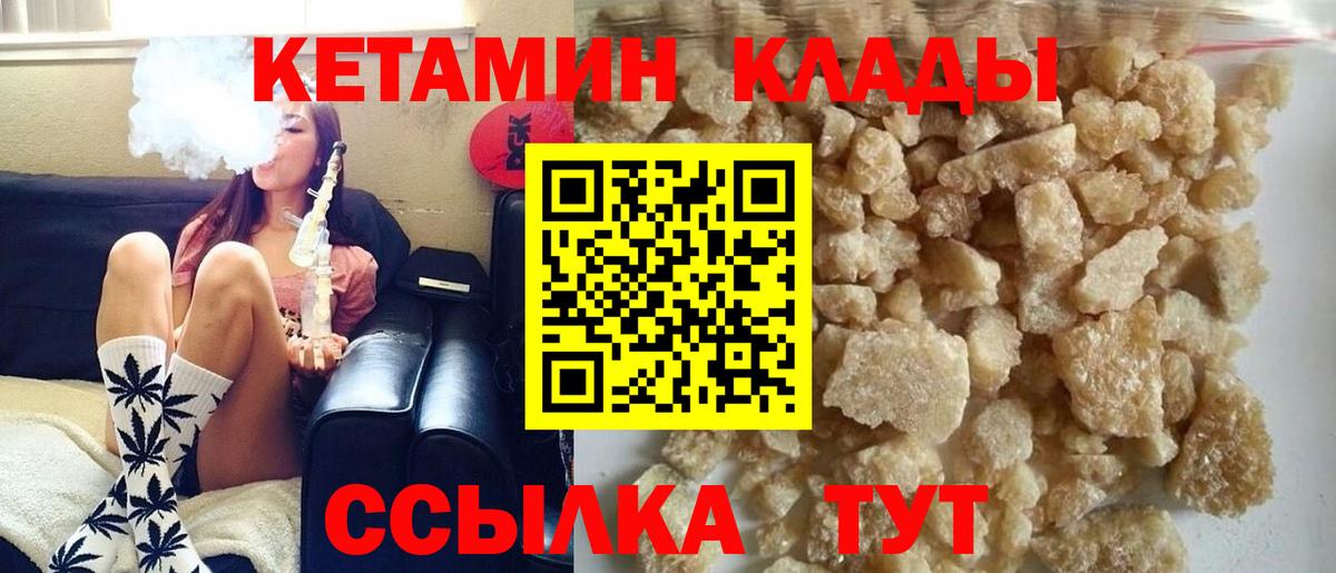 ОМГ ОМГ   КЕТАМИН ketamine  Вход с VPN  Железноводск 