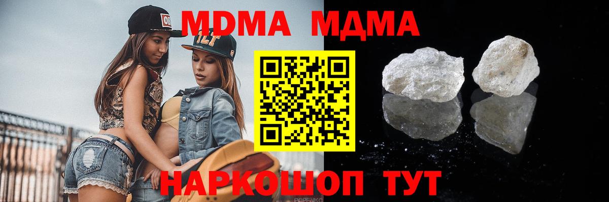 Железноводск  MDMA crystal  Вход с VPN 