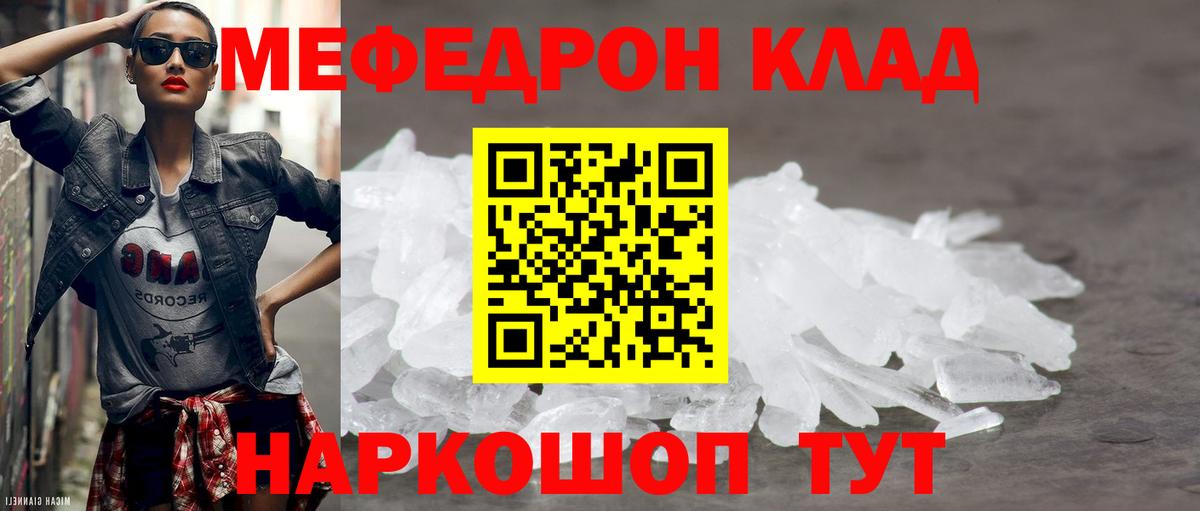 Мефедрон мука Железноводск