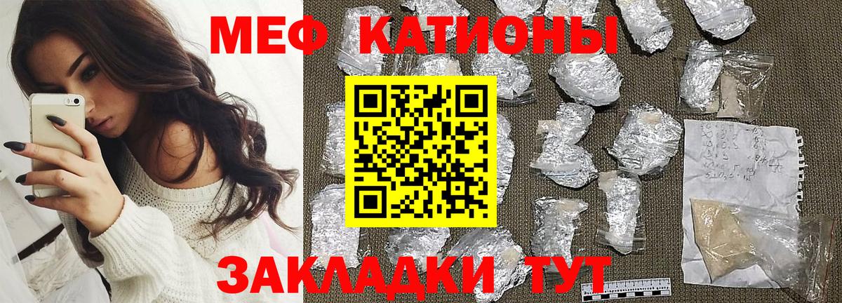 Меф  купить наркоту  Железноводск  Вход с VPN  МЕФ мука  Мефедрон mephedrone 
